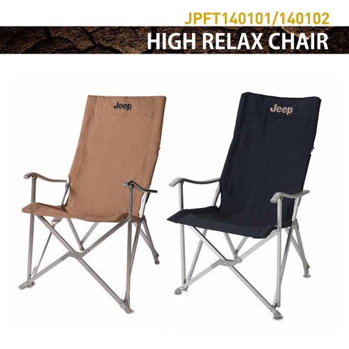 Jeep HIGH RELAX CHAIR  